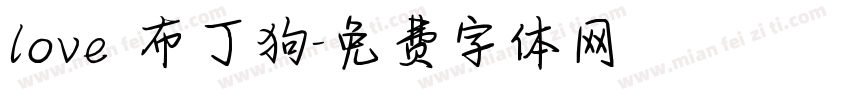 love 布丁狗字体转换